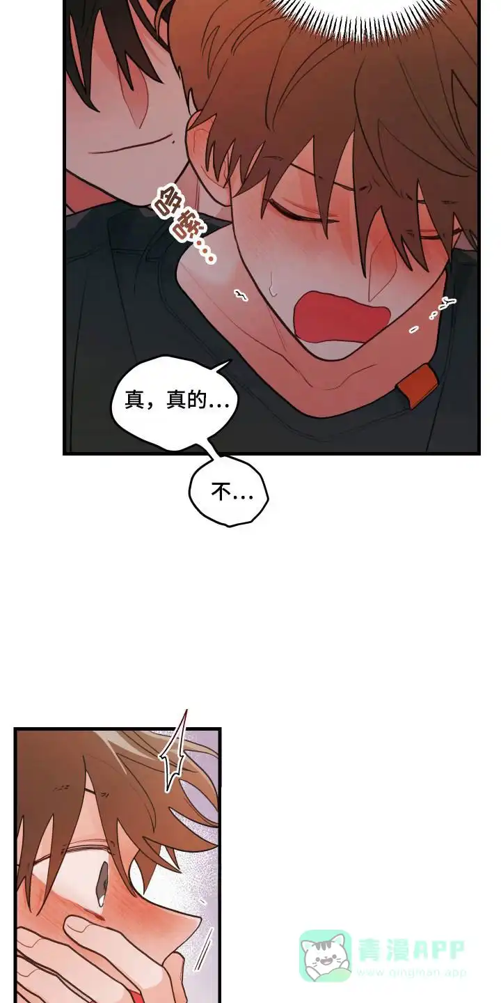 《梨花盛开的爱》第118话 第6页