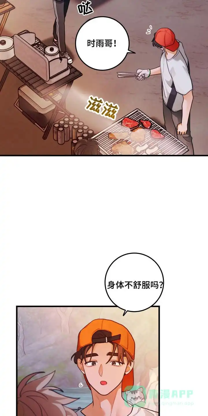 《梨花盛开的爱》第118话 第16页