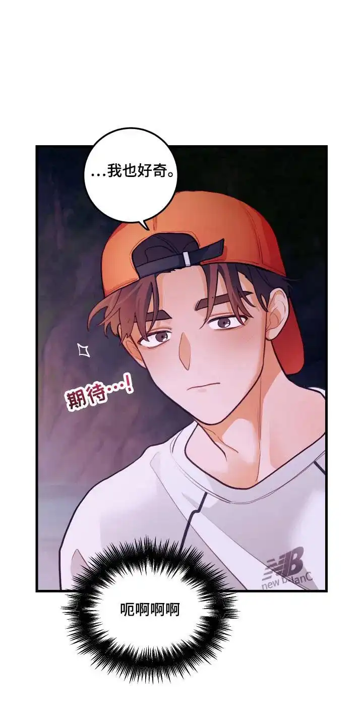《梨花盛开的爱》第119话 第15页