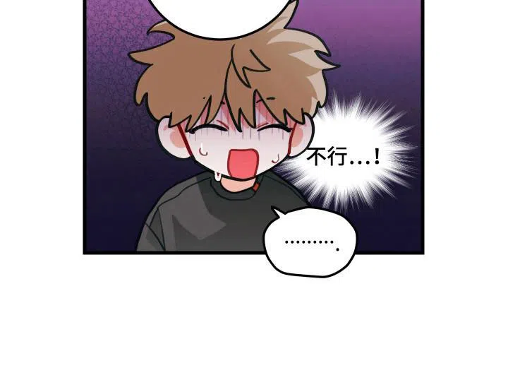 《梨花盛开的爱》第119话 第13页