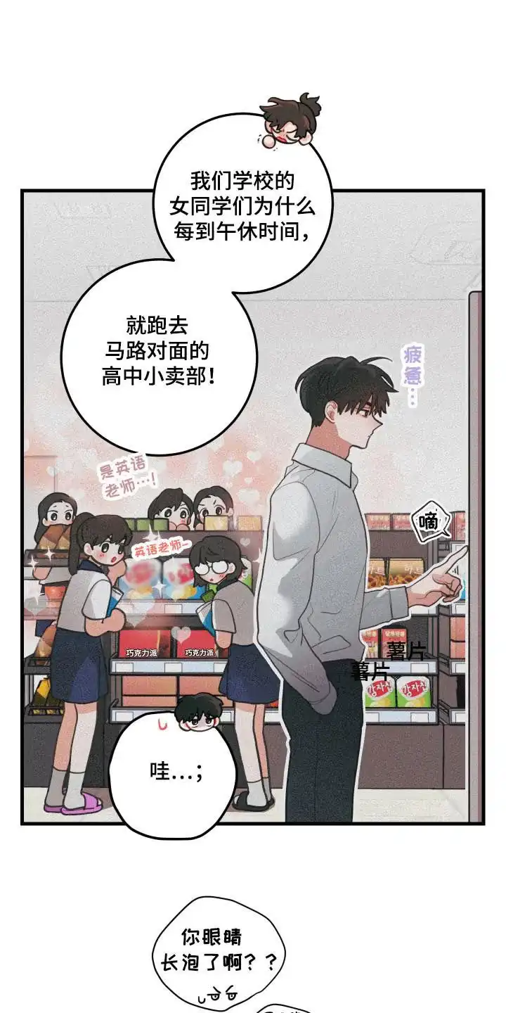 《梨花盛开的爱》第119话 第5页