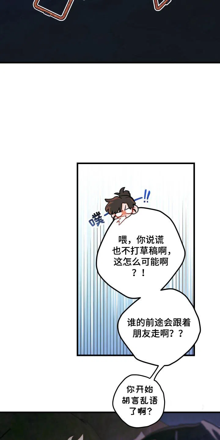 《梨花盛开的爱》第119话 第27页