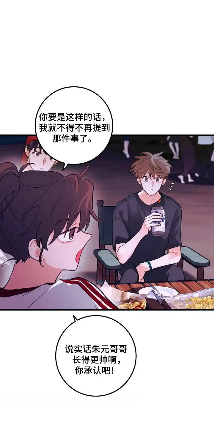 《梨花盛开的爱》第119话 第7页