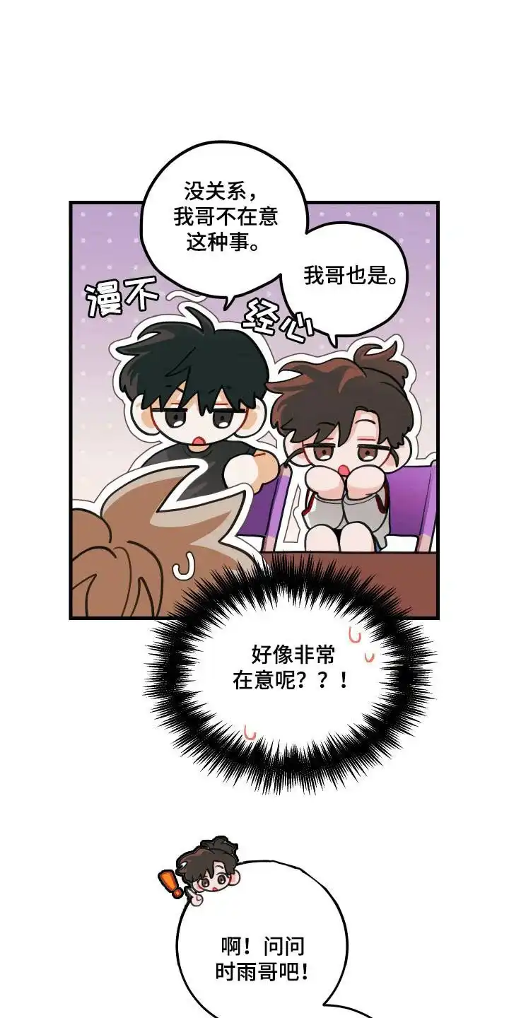 《梨花盛开的爱》第119话 第10页