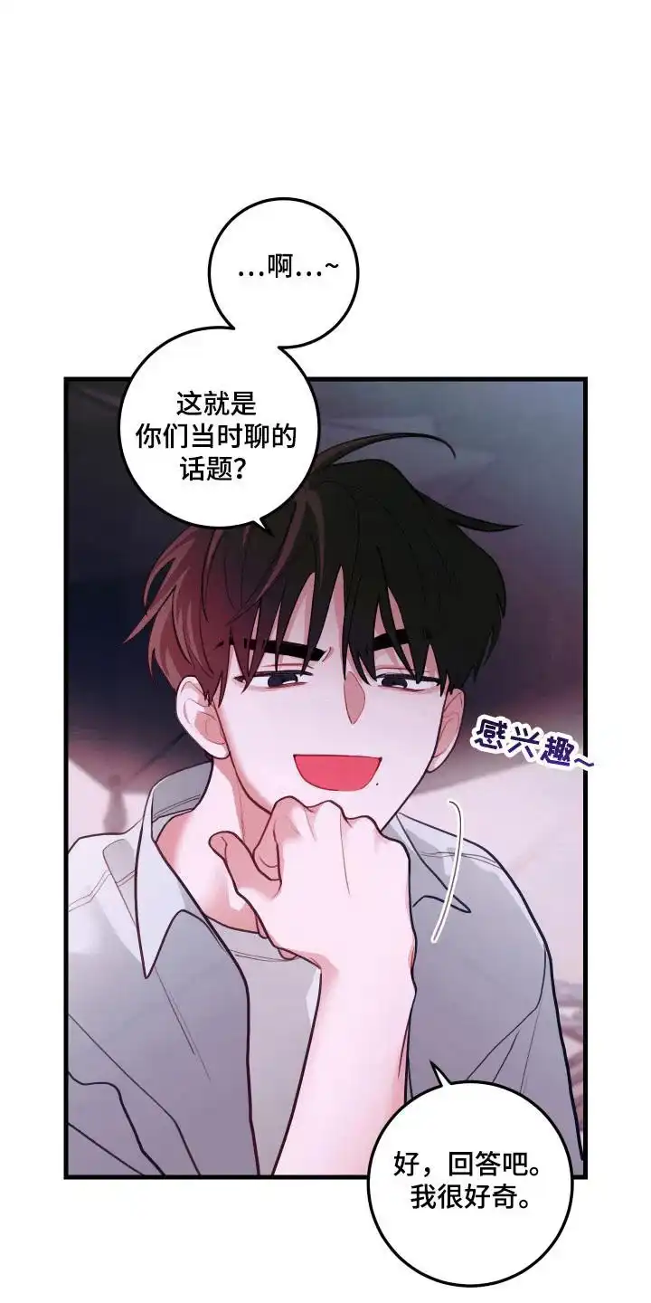 《梨花盛开的爱》第119话 第14页