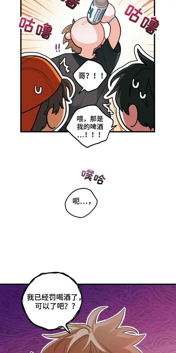 《梨花盛开的爱》第119话 第17页