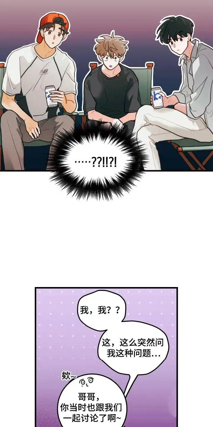 《梨花盛开的爱》第119话 第12页
