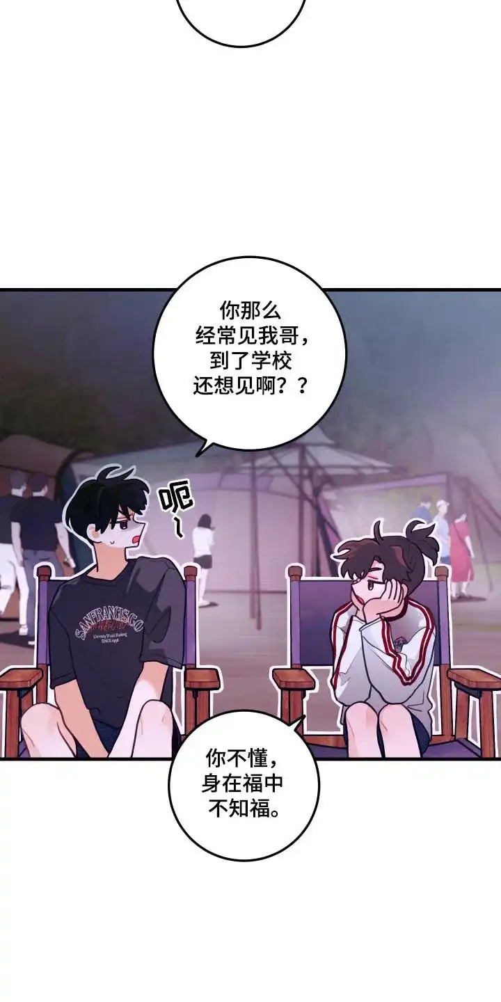 《梨花盛开的爱》第119话 第4页