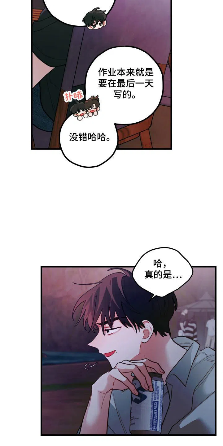 《梨花盛开的爱》第119话 第2页