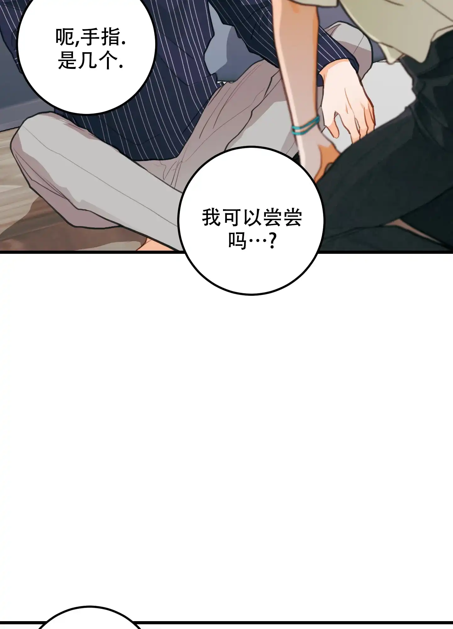 《梨花盛开的爱》第12话 第37页