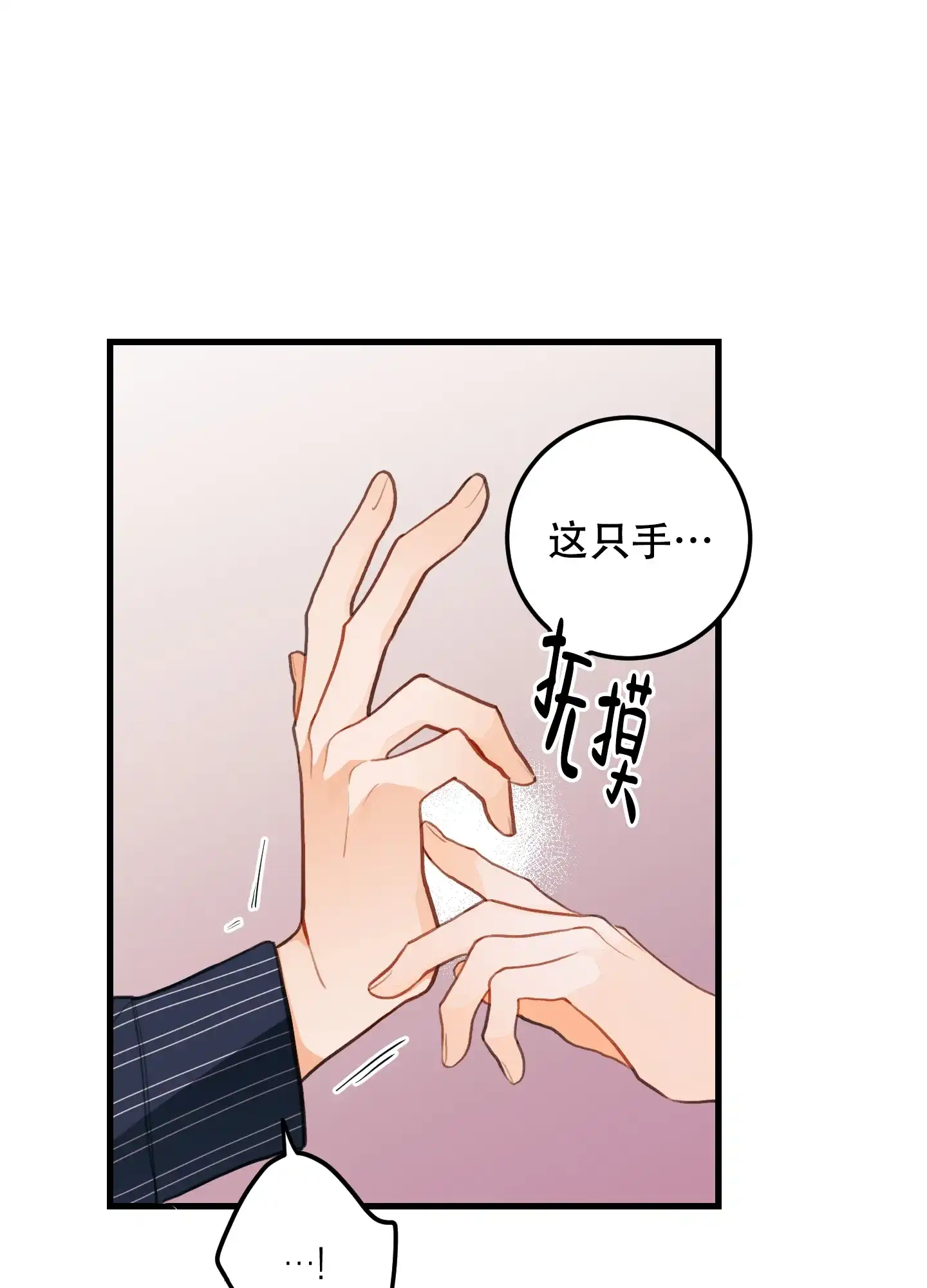《梨花盛开的爱》第12话 第39页