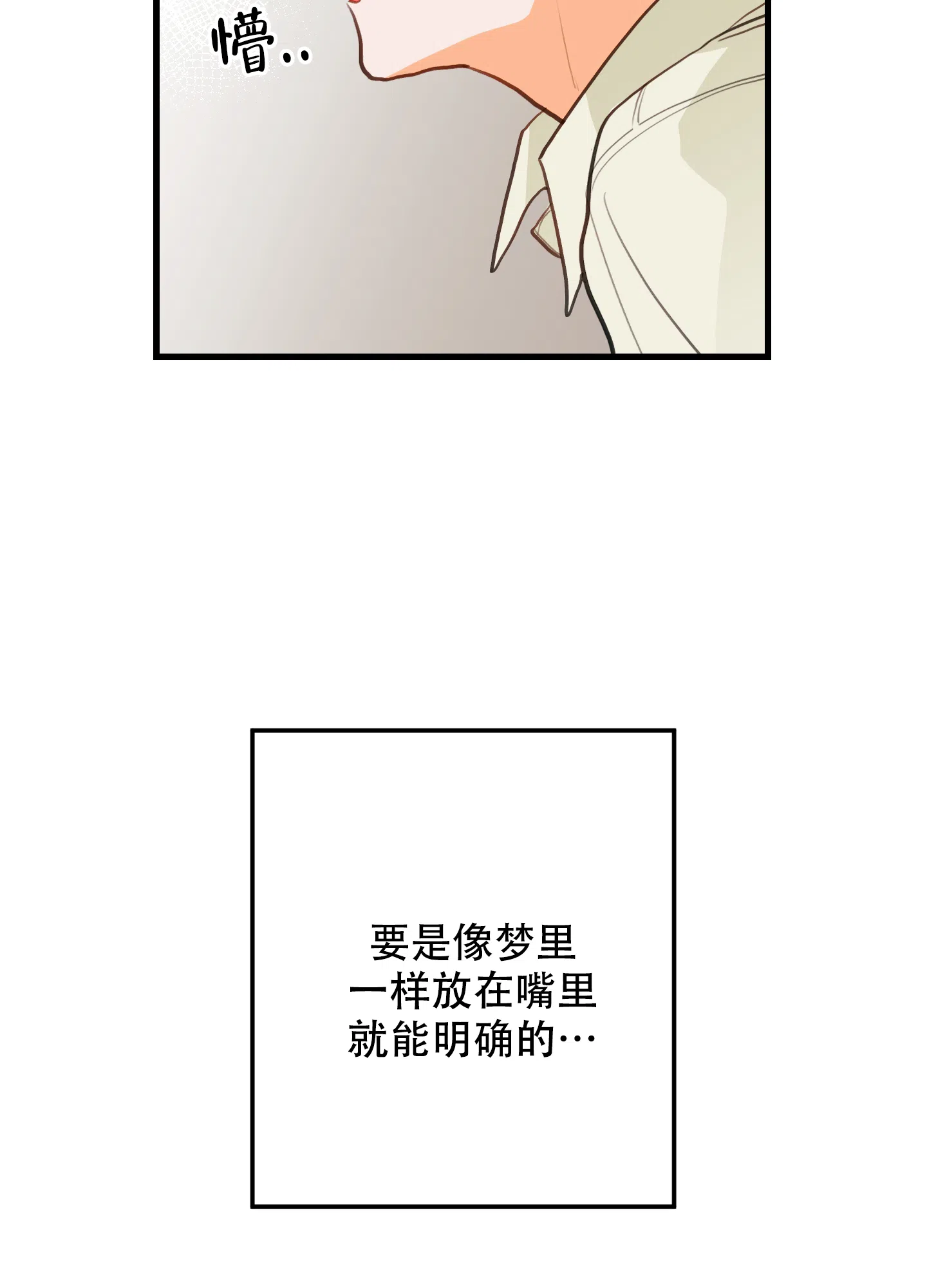 《梨花盛开的爱》第12话 第35页