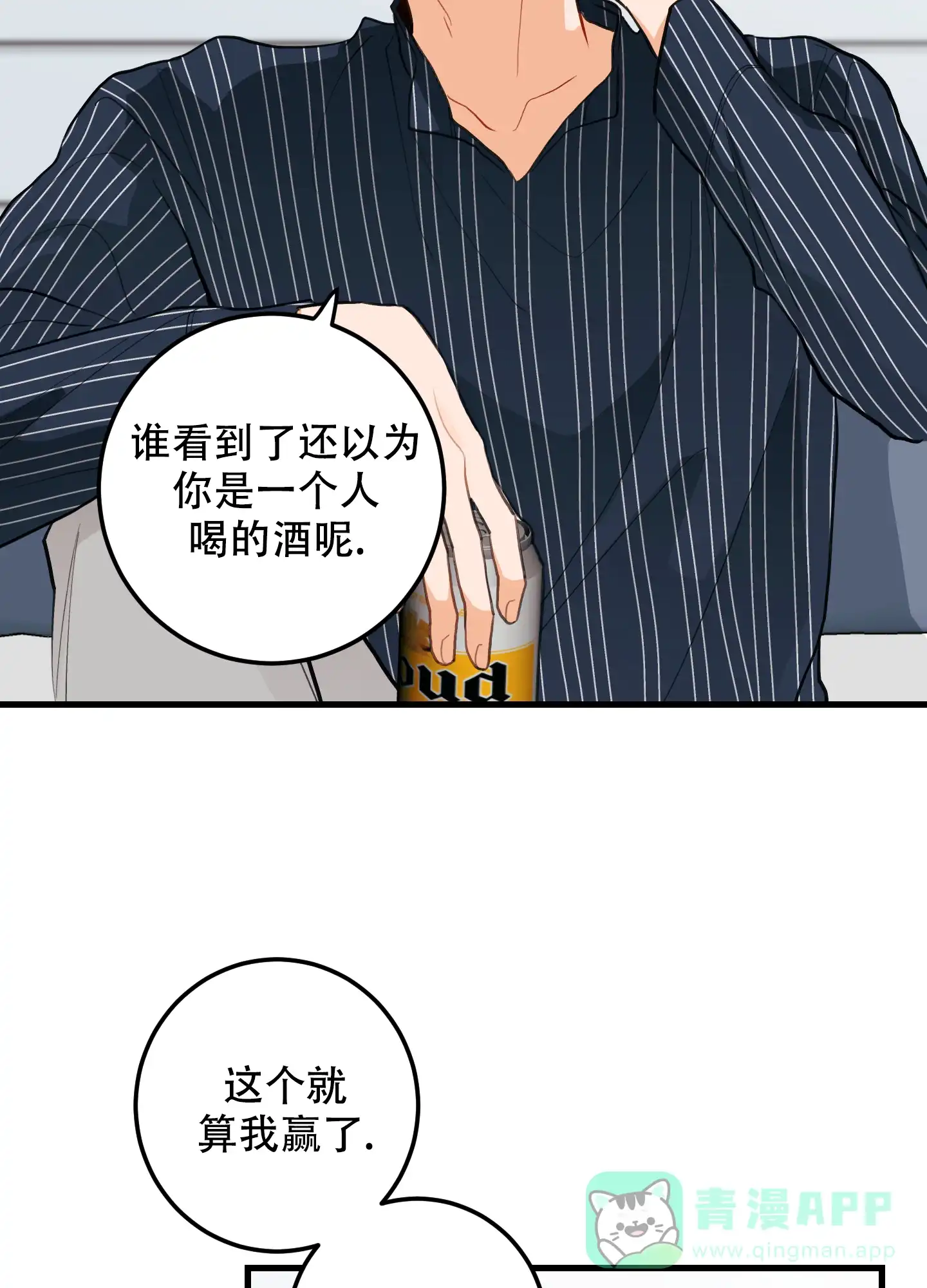 《梨花盛开的爱》第12话 第11页