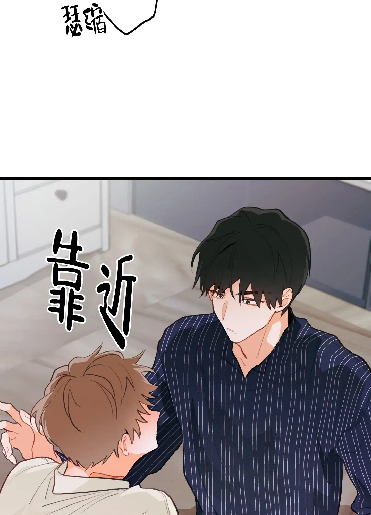 《梨花盛开的爱》第12话 第40页