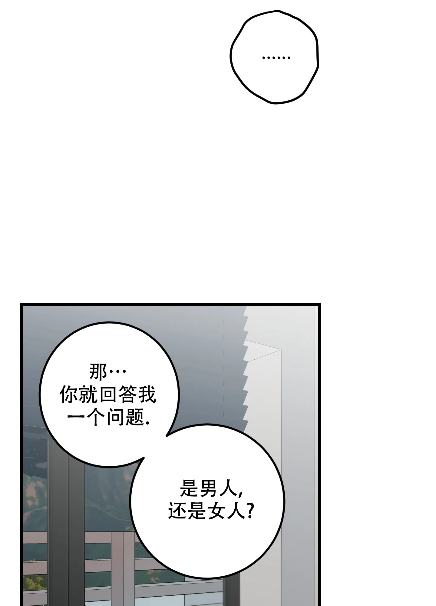 《梨花盛开的爱》第12话 第14页