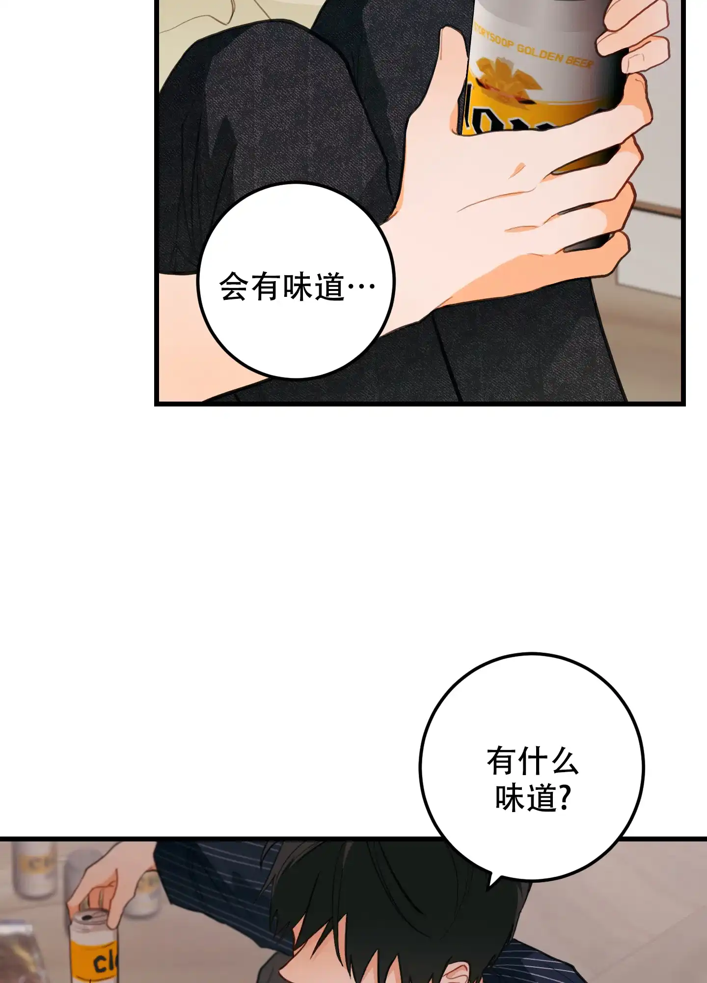 《梨花盛开的爱》第12话 第5页