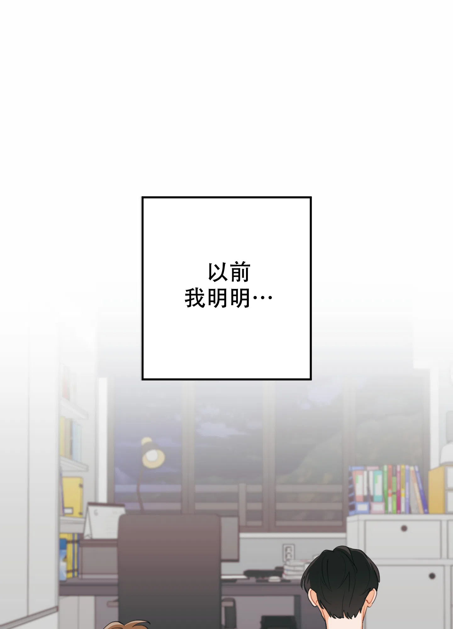 《梨花盛开的爱》第12话 第19页