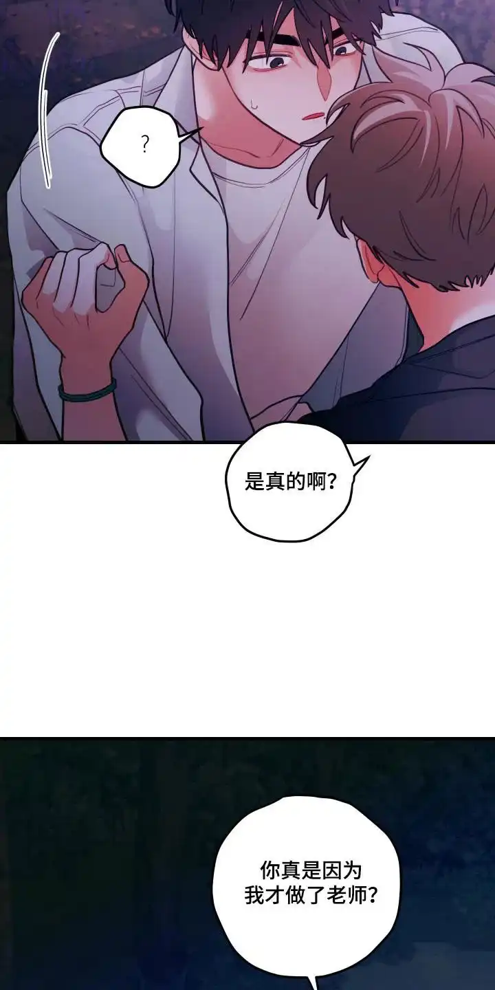 《梨花盛开的爱》第120话 第15页