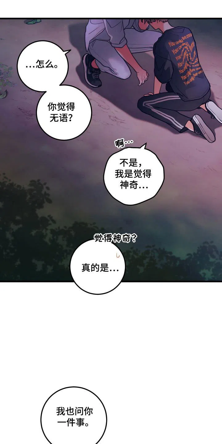 《梨花盛开的爱》第120话 第18页