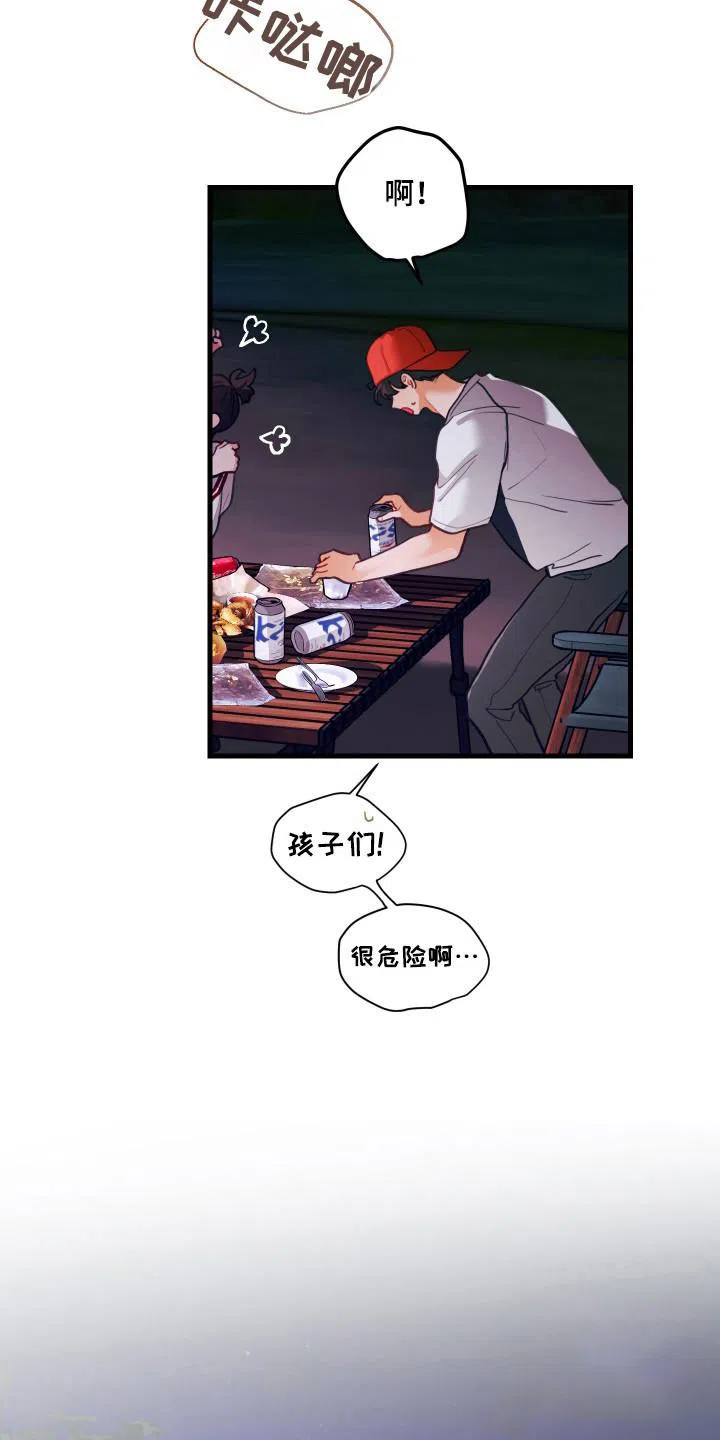 《梨花盛开的爱》第120话 第9页