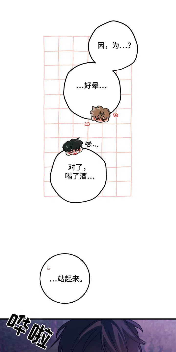 《梨花盛开的爱》第120话 第14页