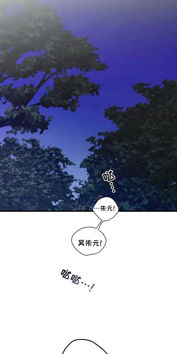 《梨花盛开的爱》第120话 第10页