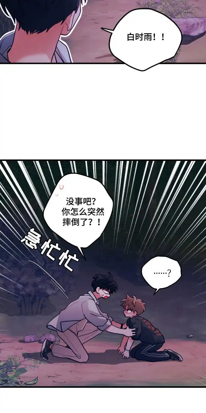 《梨花盛开的爱》第120话 第13页