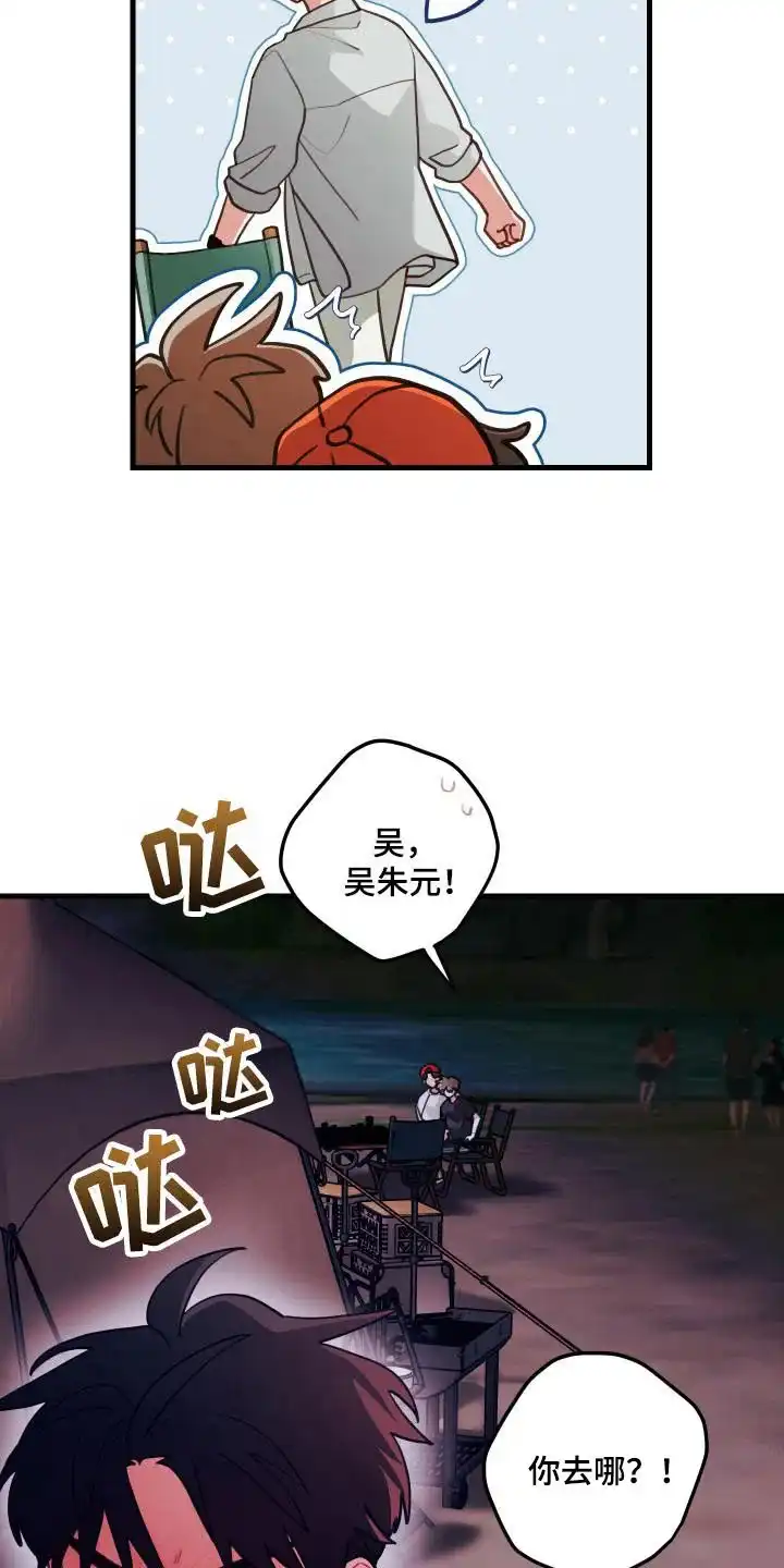 《梨花盛开的爱》第120话 第5页