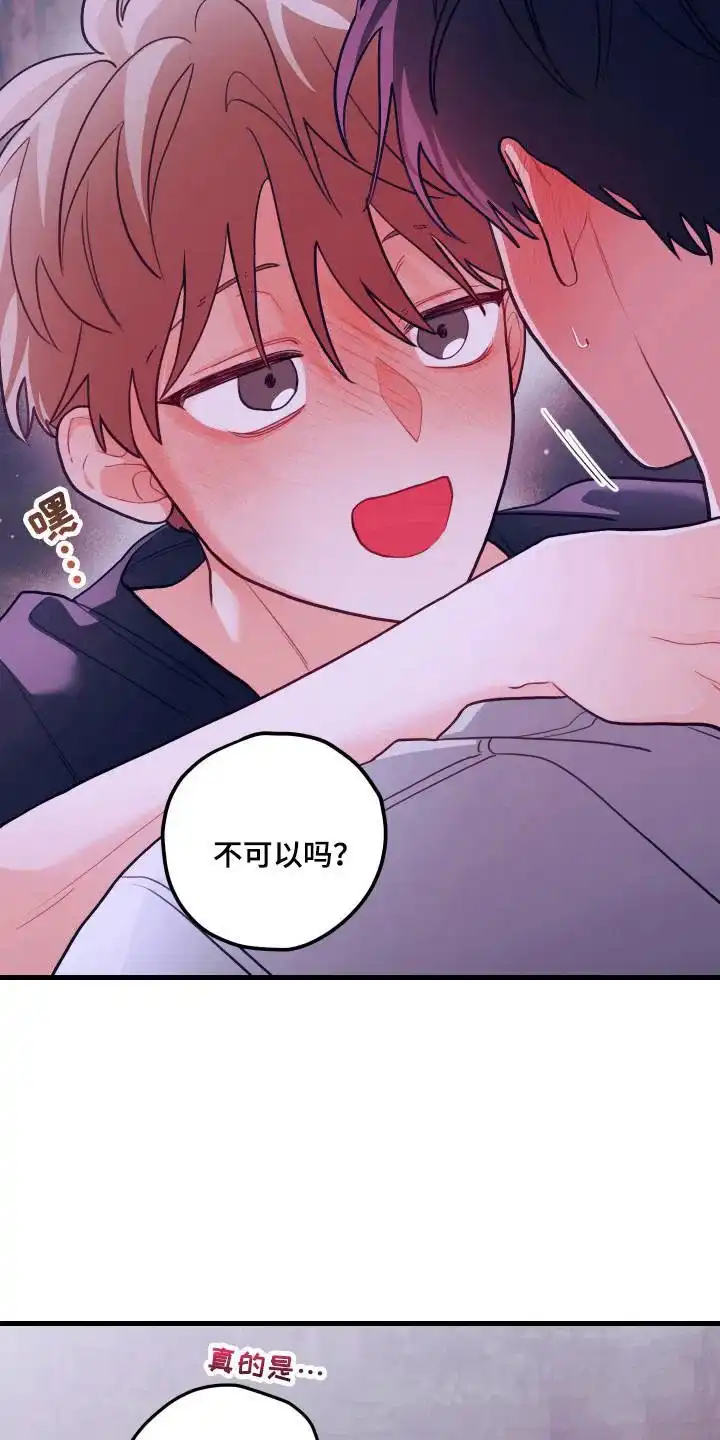 《梨花盛开的爱》第121话 第9页