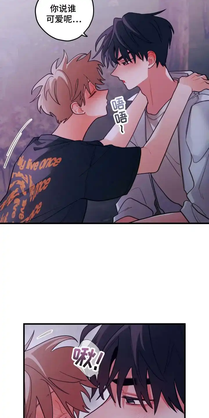 《梨花盛开的爱》第121话 第10页