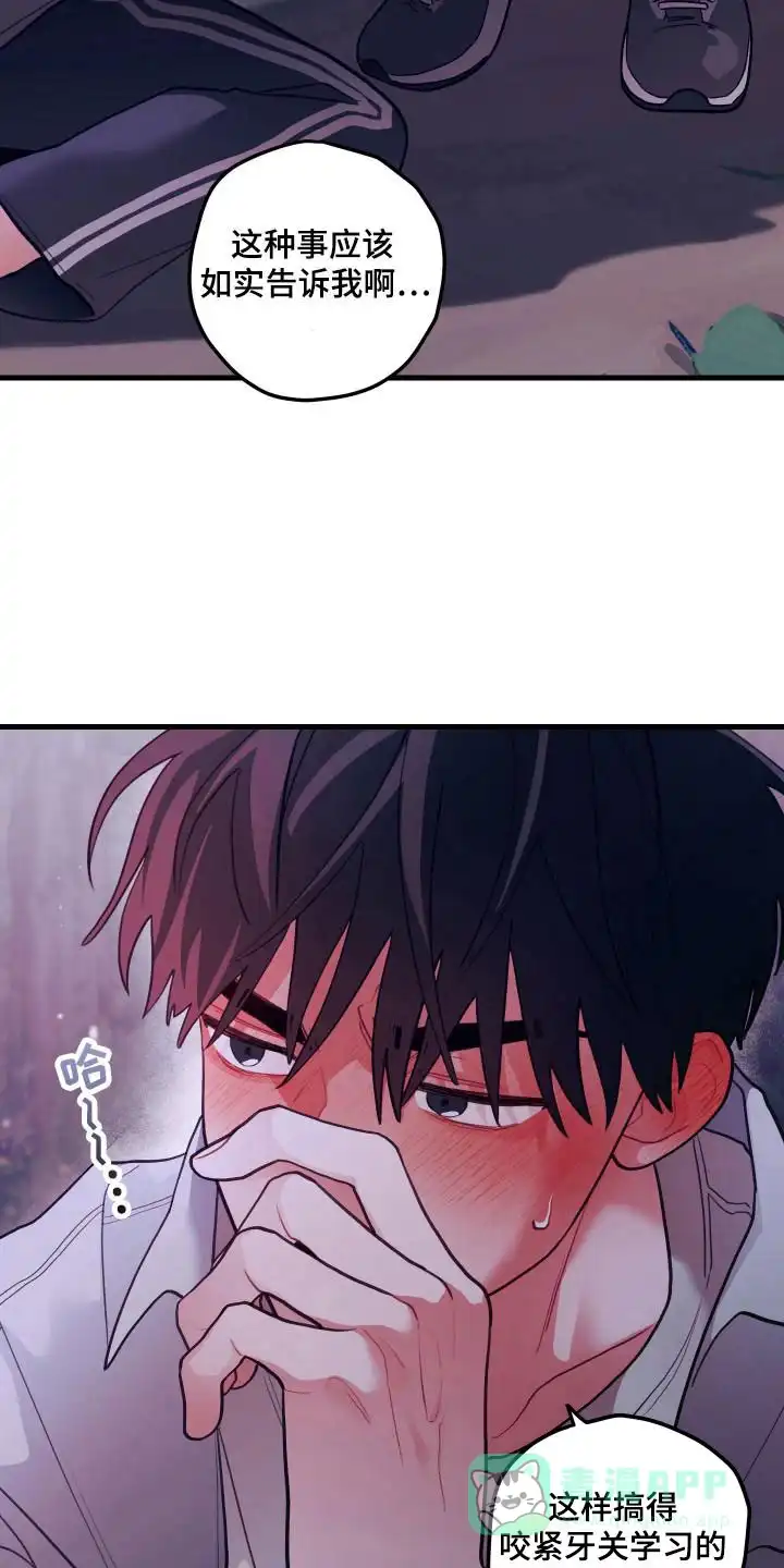 《梨花盛开的爱》第121话 第6页