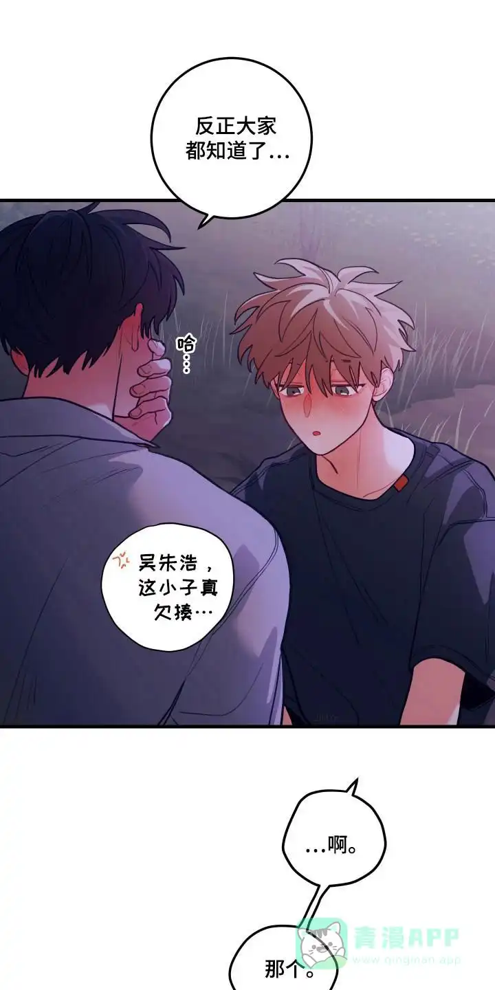 《梨花盛开的爱》第121话 第1页