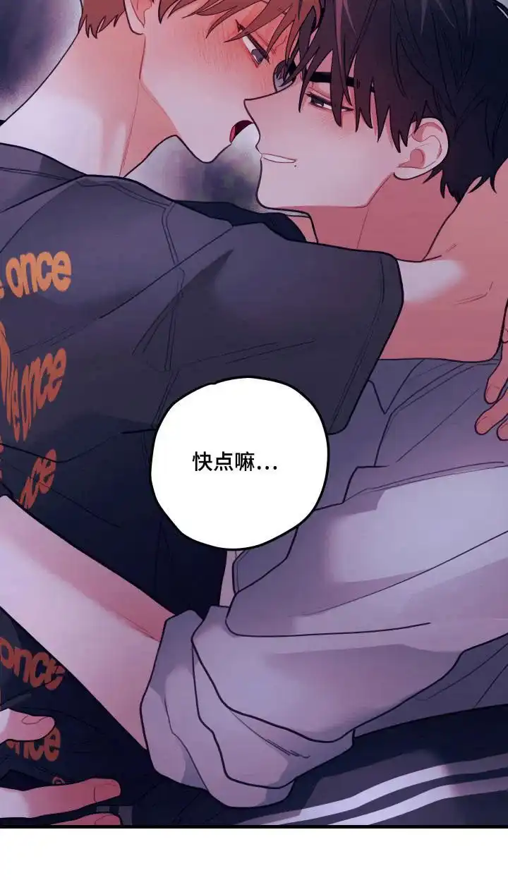 《梨花盛开的爱》第121话 第22页