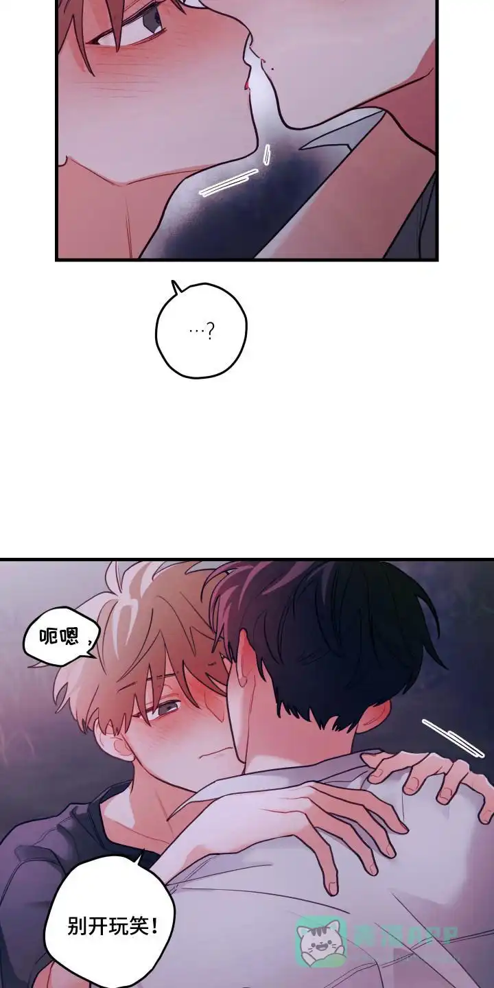 《梨花盛开的爱》第121话 第11页