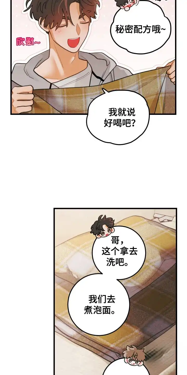 《梨花盛开的爱》第122话 第20页