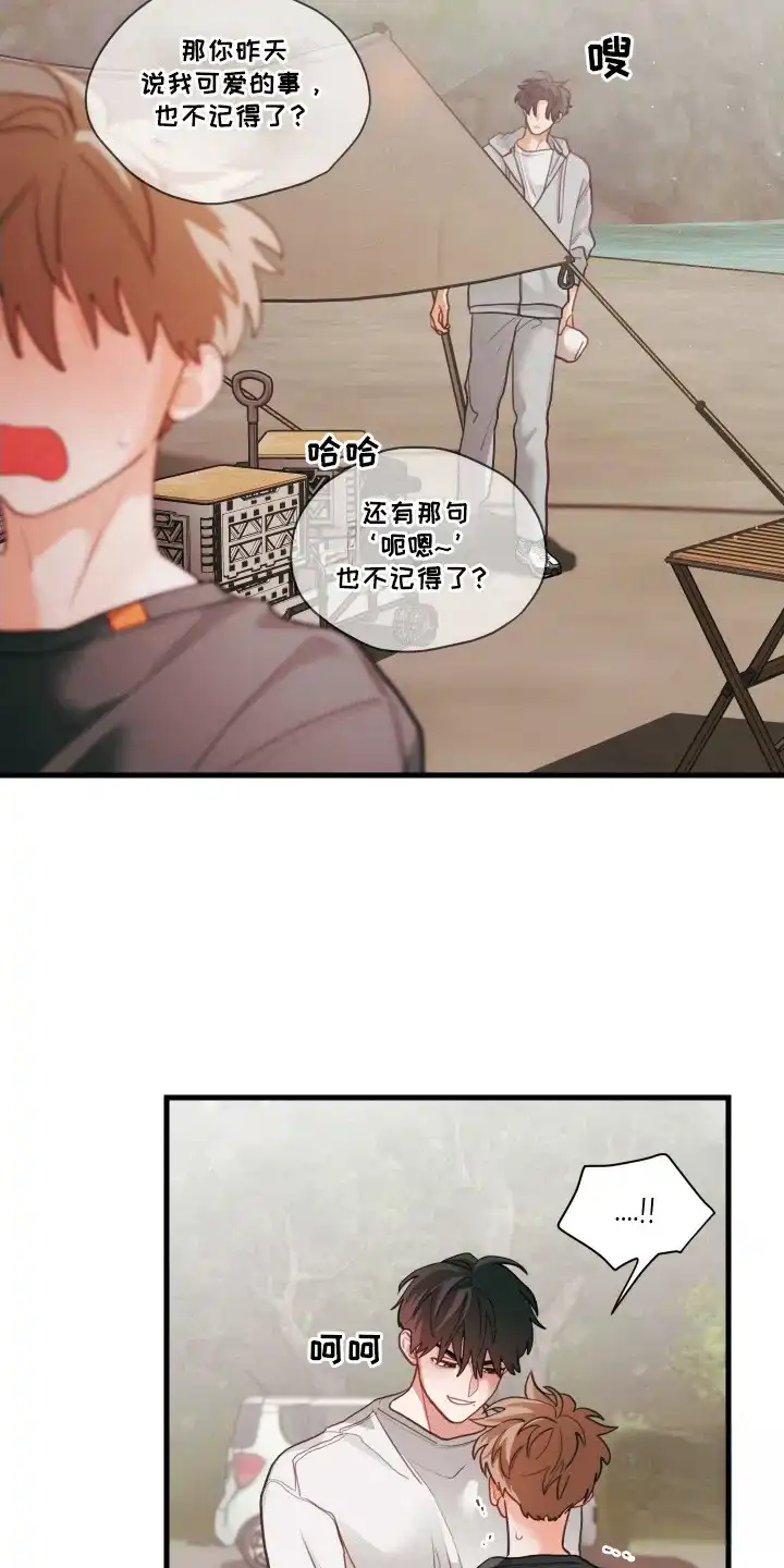 《梨花盛开的爱》第122话 第22页