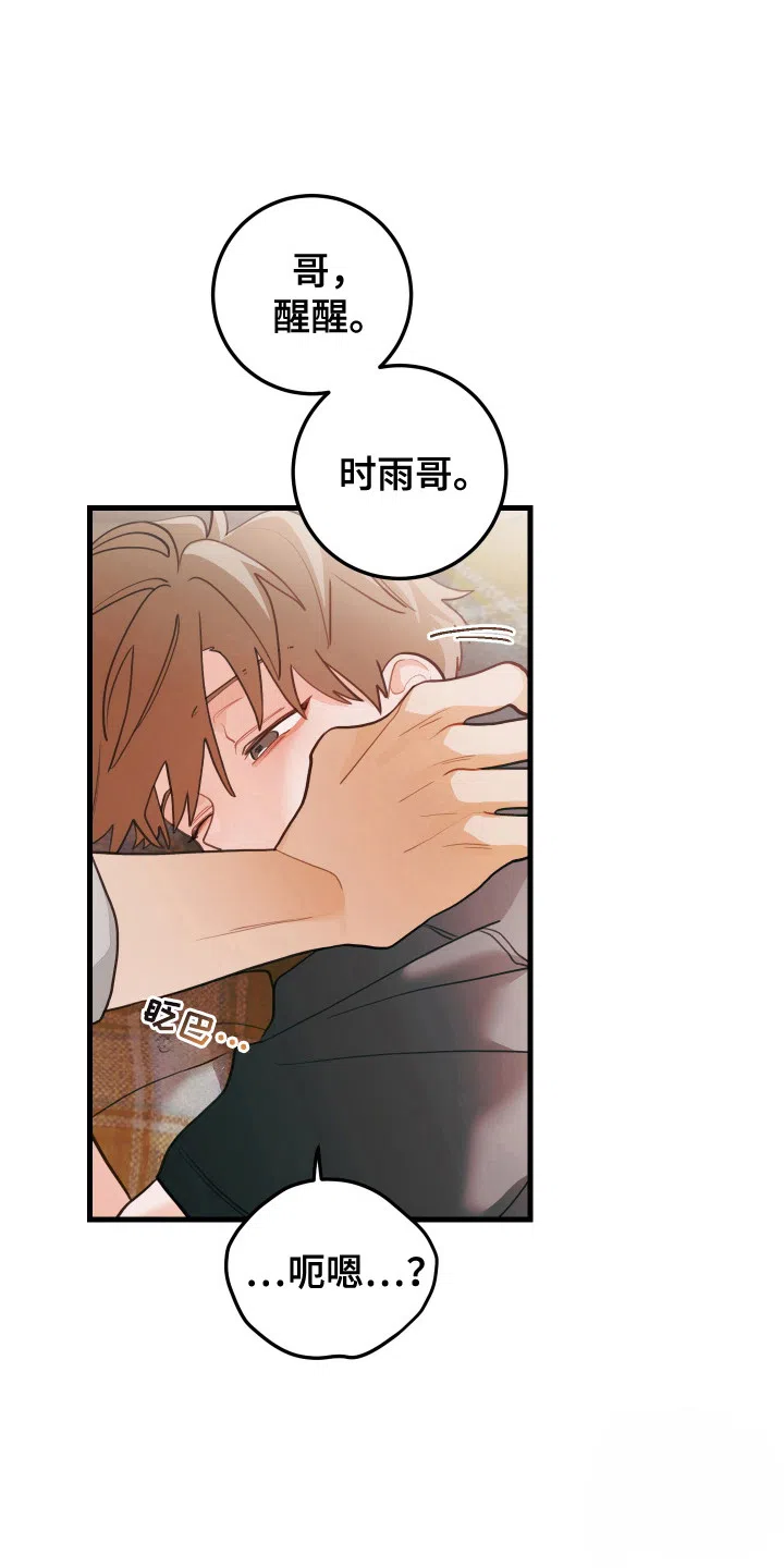 《梨花盛开的爱》第122话 第14页