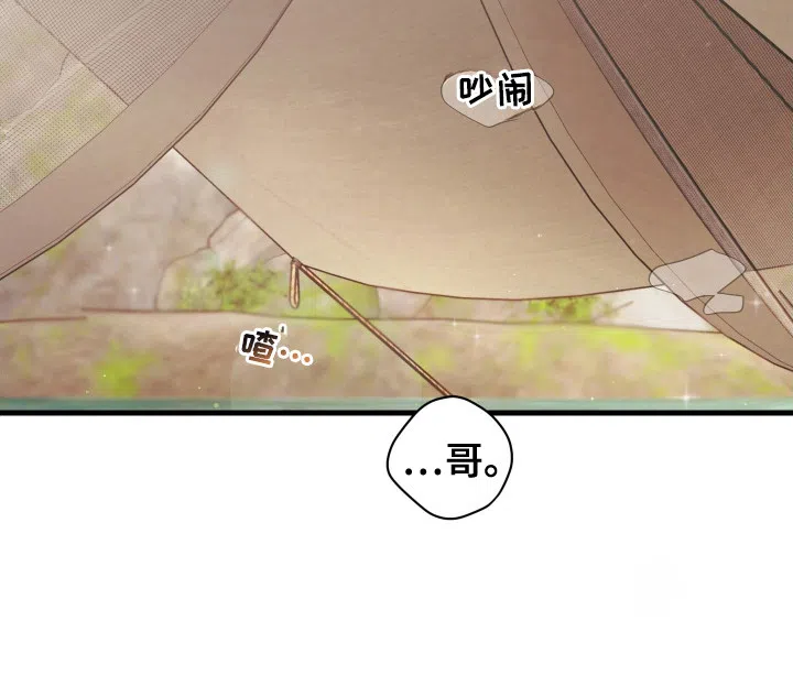 《梨花盛开的爱》第122话 第13页