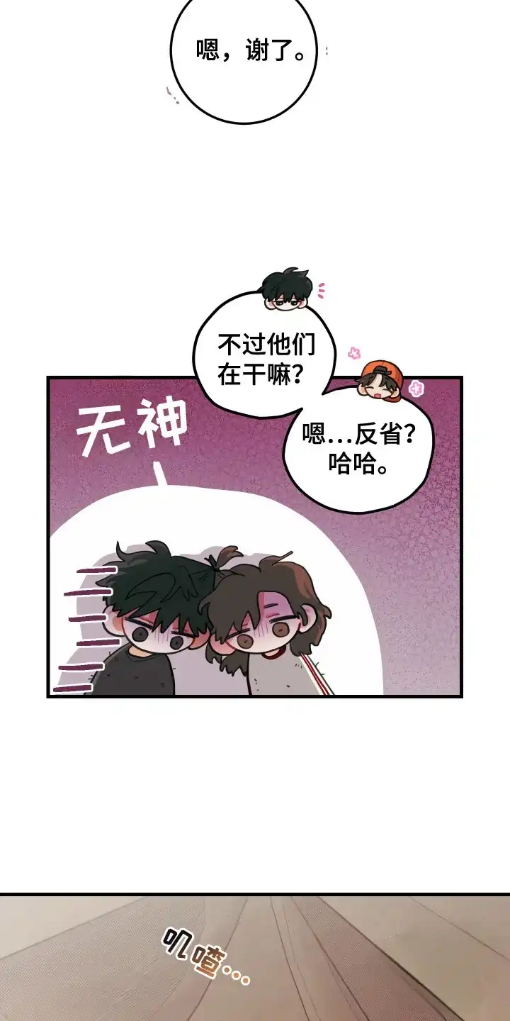 《梨花盛开的爱》第122话 第12页