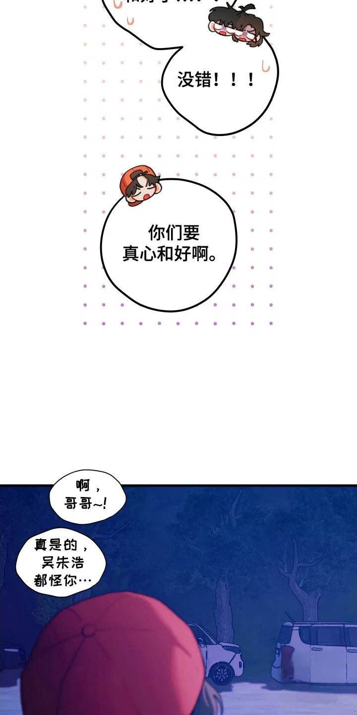 《梨花盛开的爱》第122话 第4页