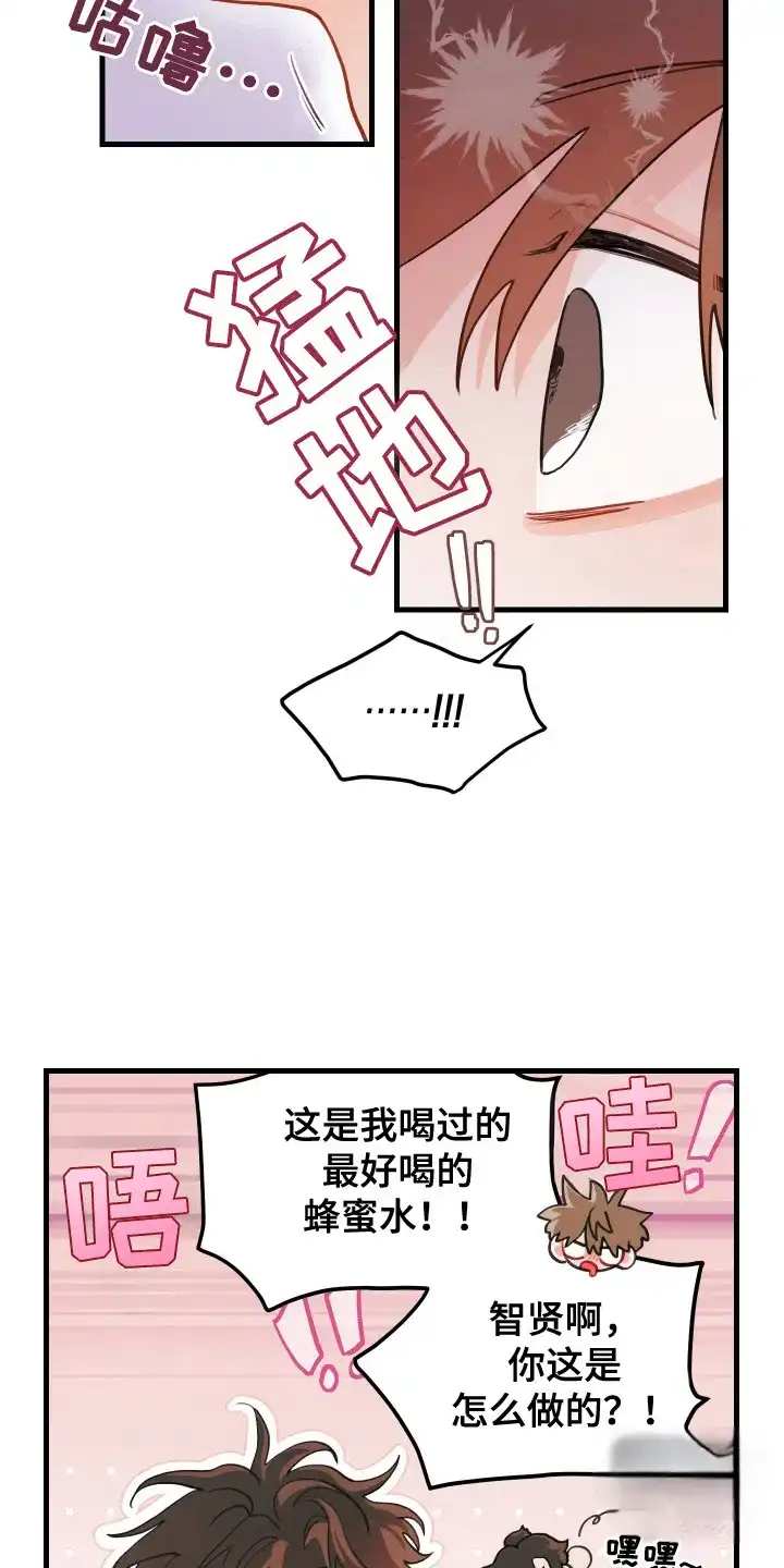 《梨花盛开的爱》第122话 第19页