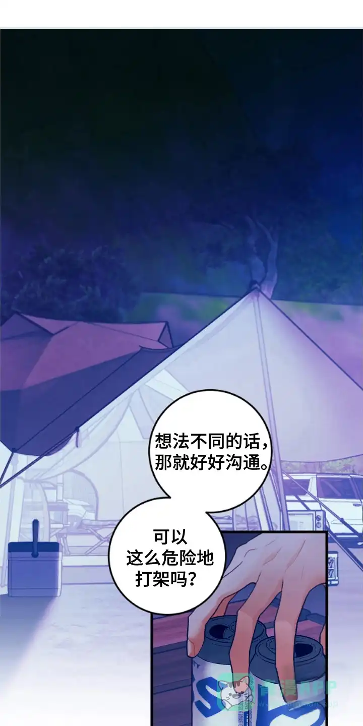 《梨花盛开的爱》第122话 第1页