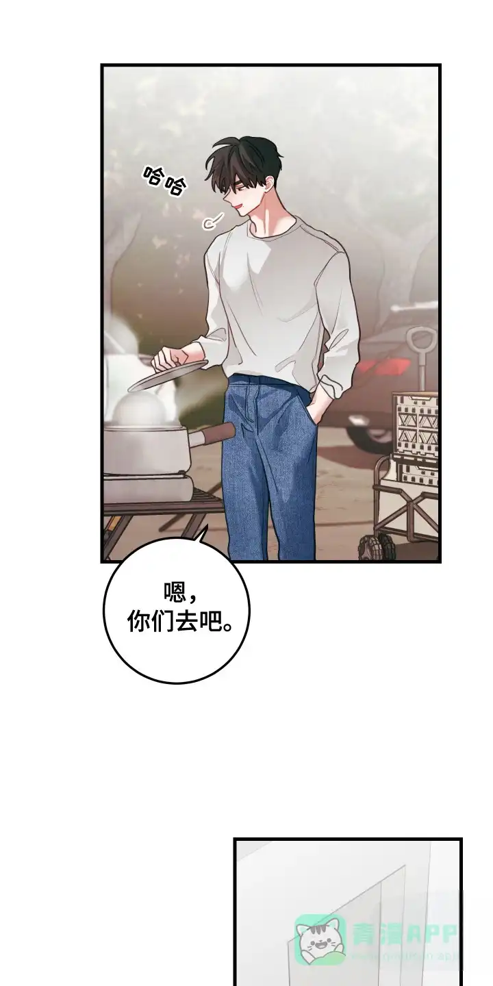 《梨花盛开的爱》第123话 第1页