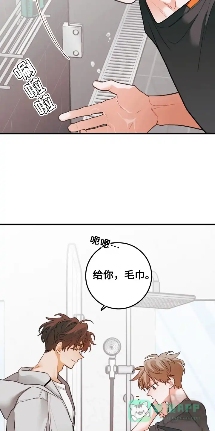 《梨花盛开的爱》第123话 第6页