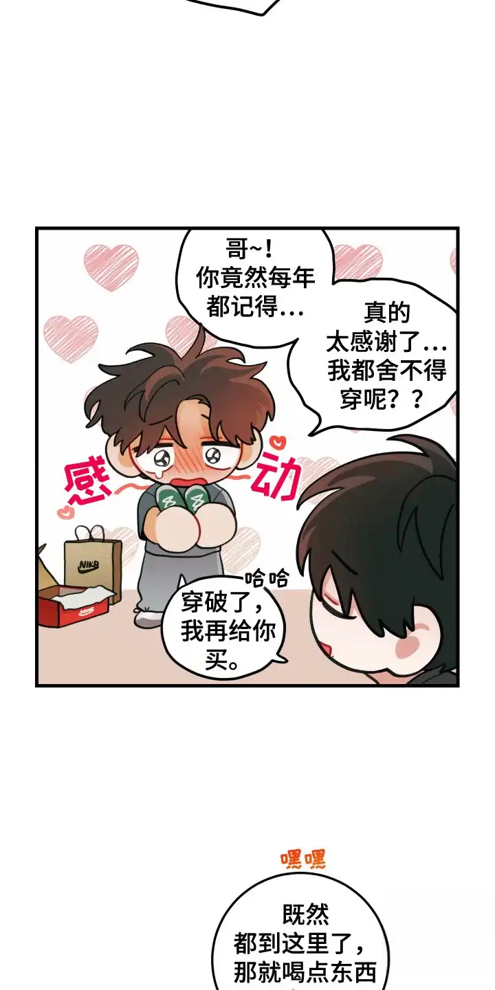 《梨花盛开的爱》第123话 第19页