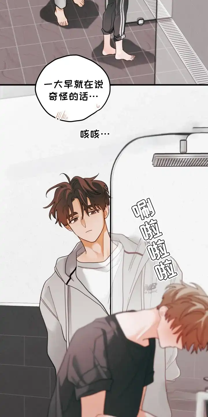 《梨花盛开的爱》第123话 第3页