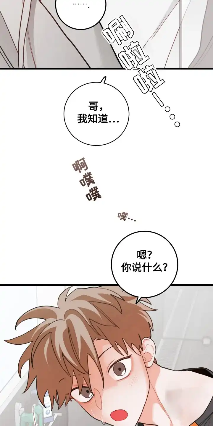 《梨花盛开的爱》第123话 第5页