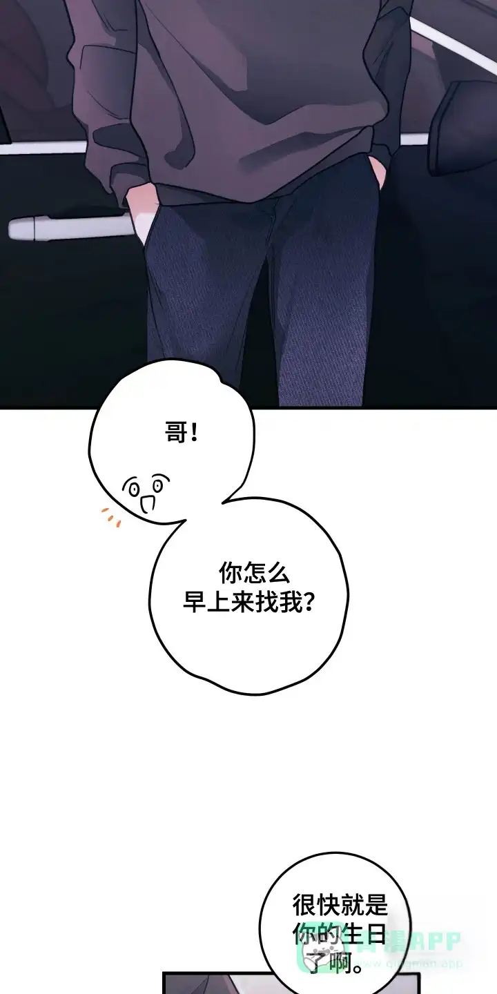 《梨花盛开的爱》第123话 第16页