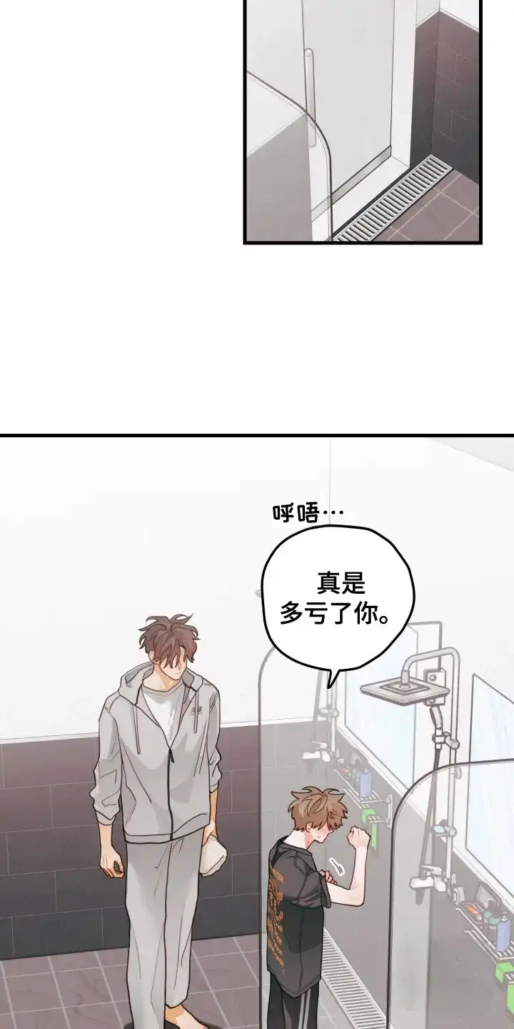 《梨花盛开的爱》第123话 第2页