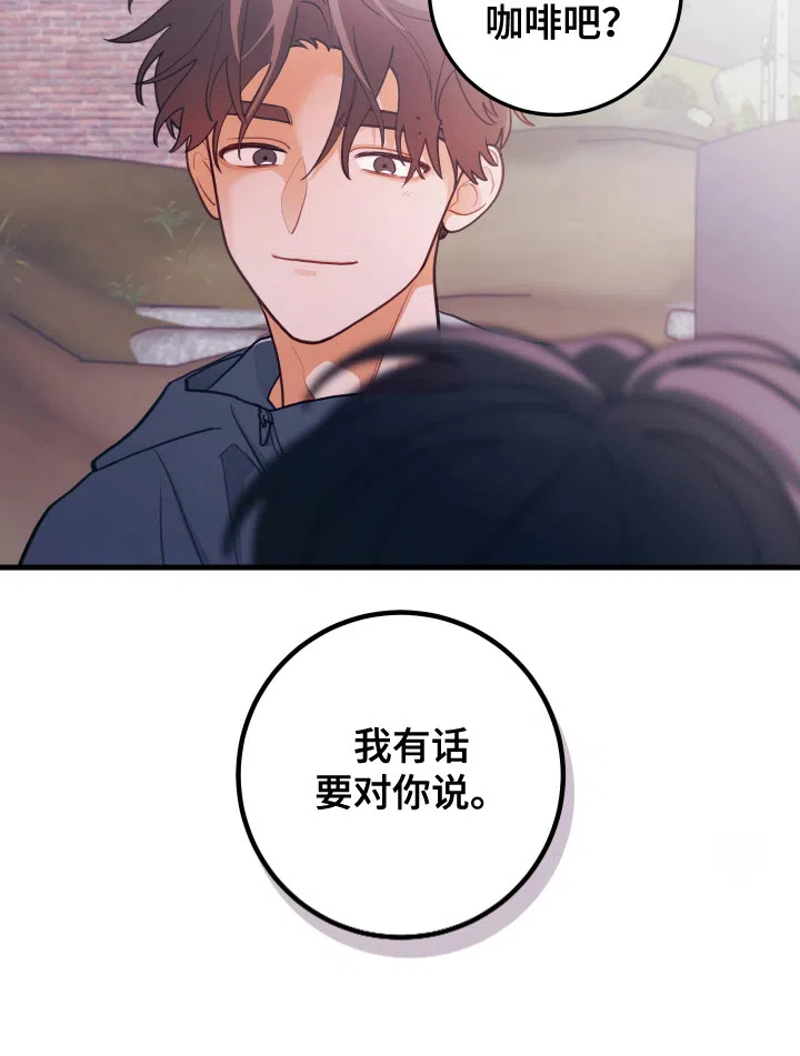 《梨花盛开的爱》第123话 第22页